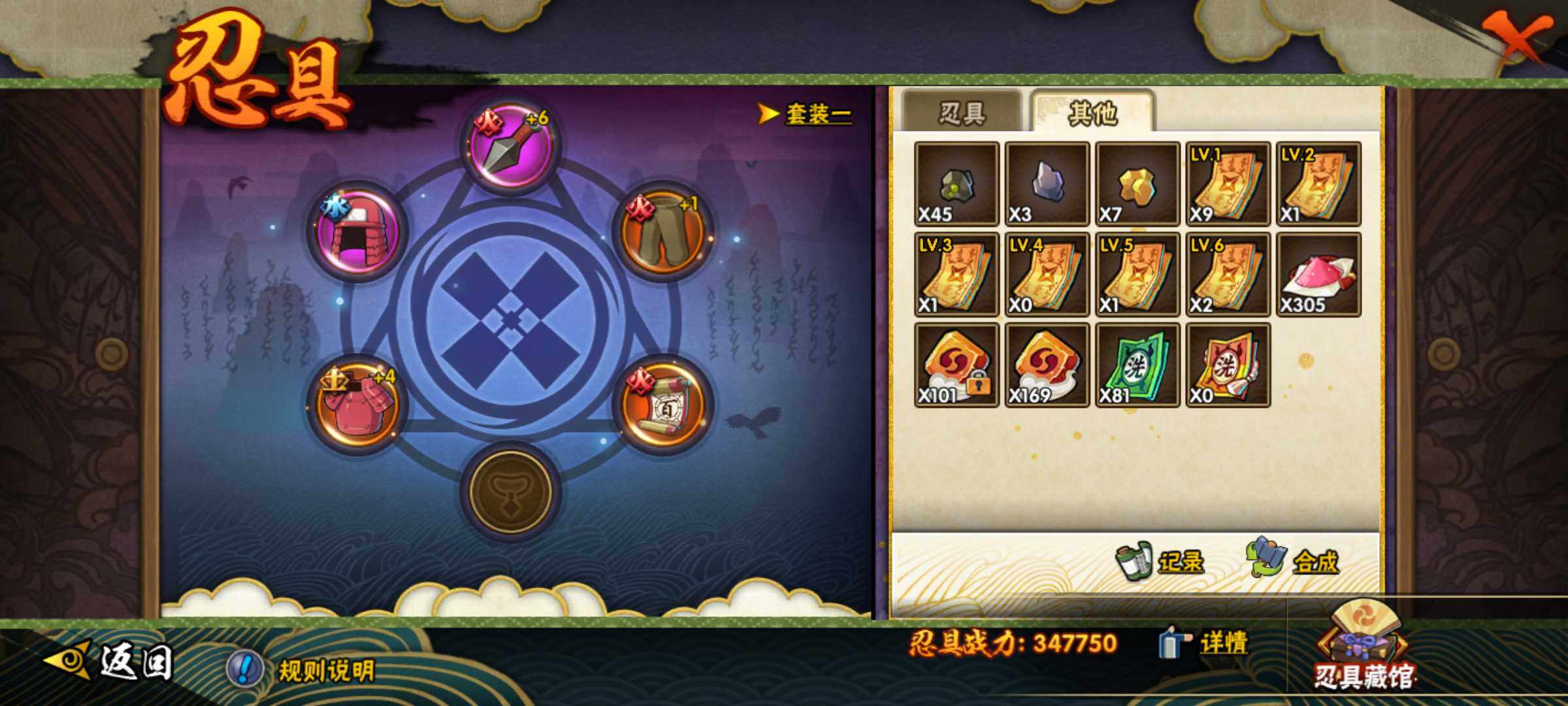 HYJM314091火影忍者账号详情图18 HYJM314091火影忍者账号详情图18