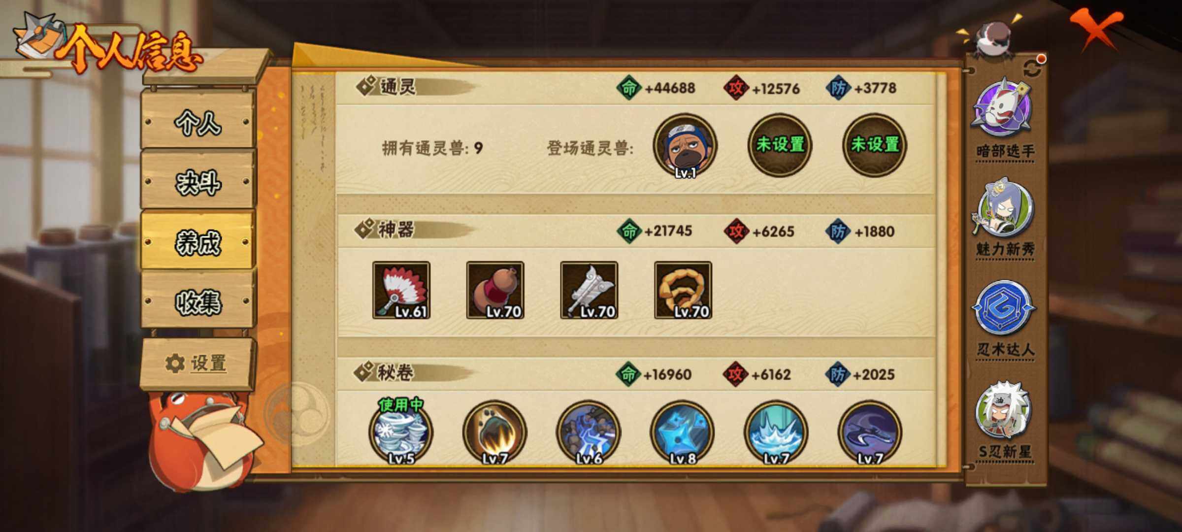 HYJM314091火影忍者账号详情图11 HYJM314091火影忍者账号详情图11