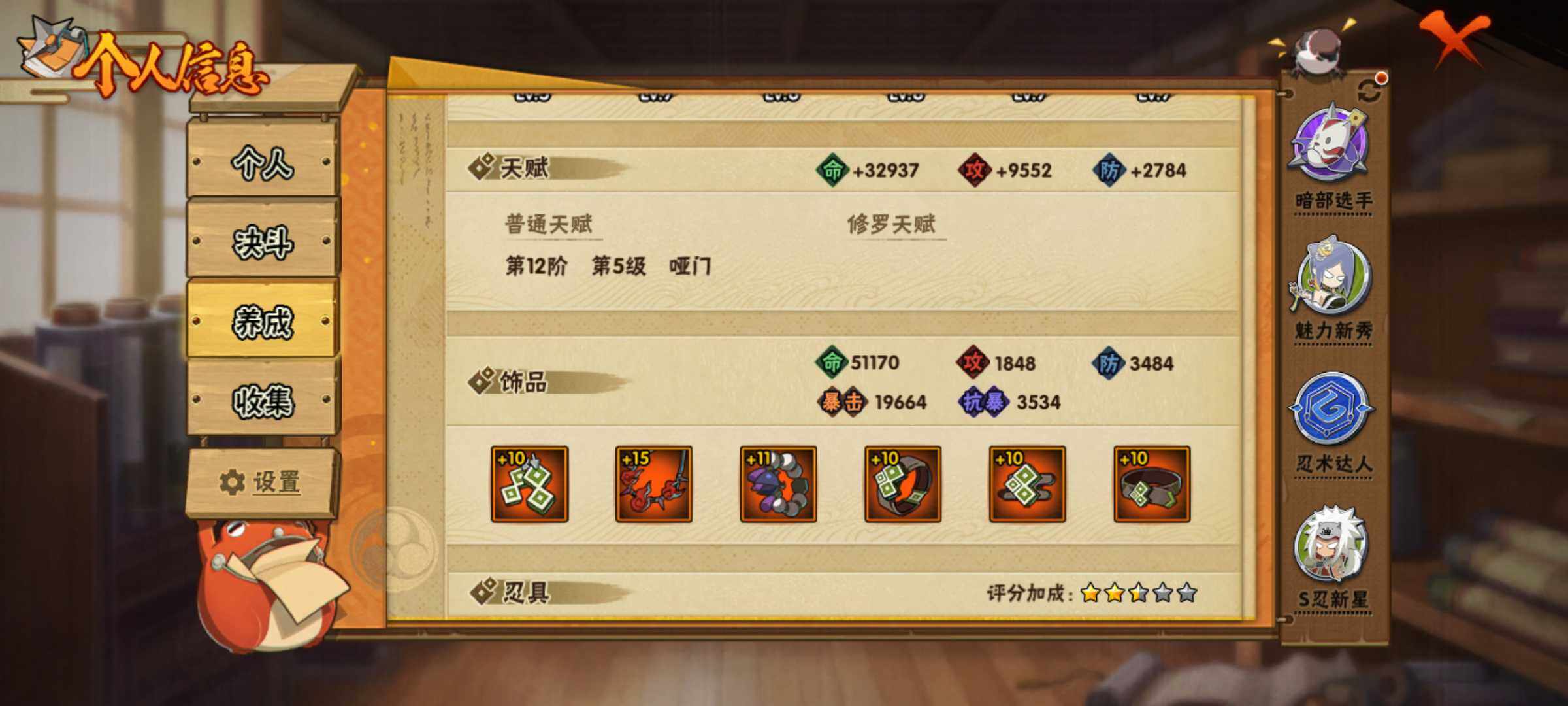 HYJM314091火影忍者账号详情图8 HYJM314091火影忍者账号详情图8