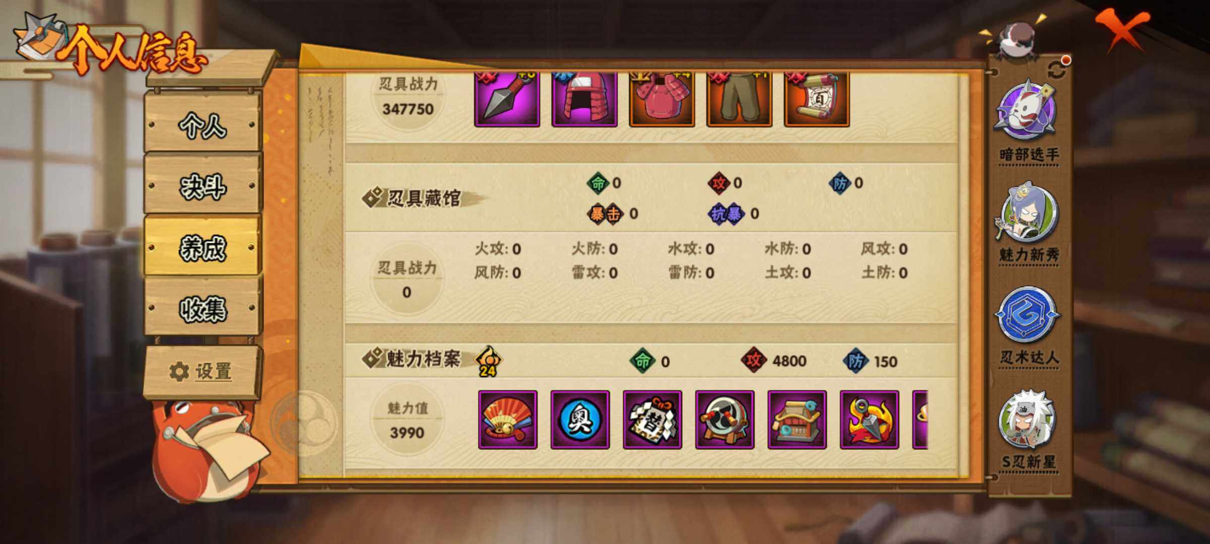 HYJM314091火影忍者账号详情图10 HYJM314091火影忍者账号详情图10