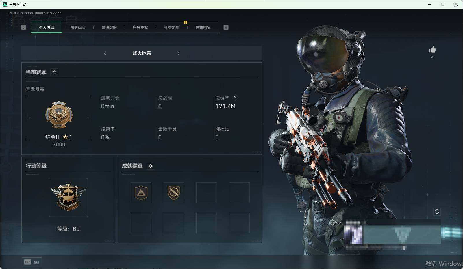 三角洲行动账号QQ【SJZF1368】总资产(M)：171M/哈夫币(K)：28410K/哈夫币(K)：28410K/传说枪皮数：6/红狼-蚀金玫瑰/骇爪-水墨云图/威龙-壮志凌云/SMG45冲锋枪-骑士/AK-12