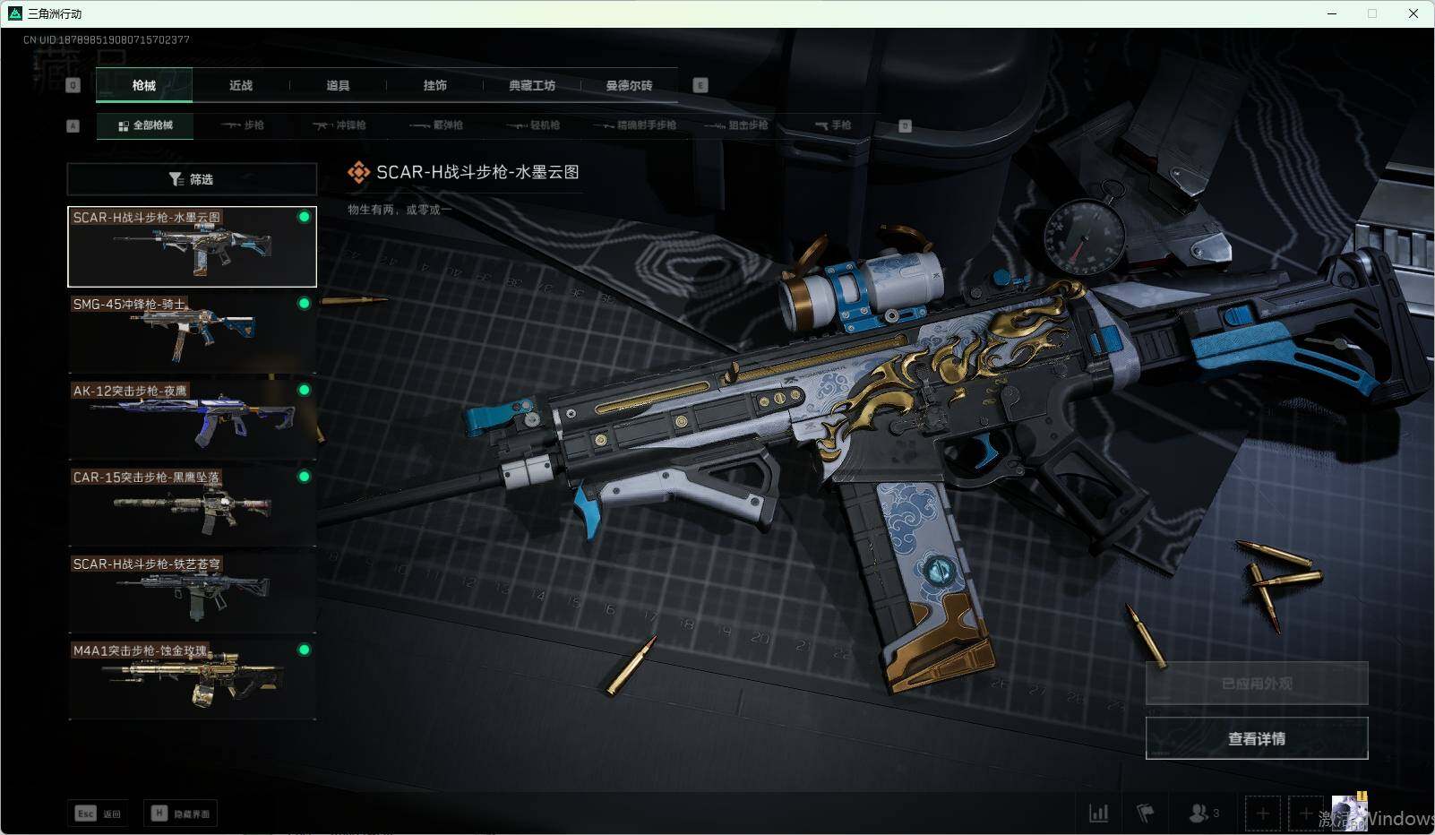 SJZEY39543三角洲行动账号详情图14 SJZEY39543三角洲行动账号详情图14