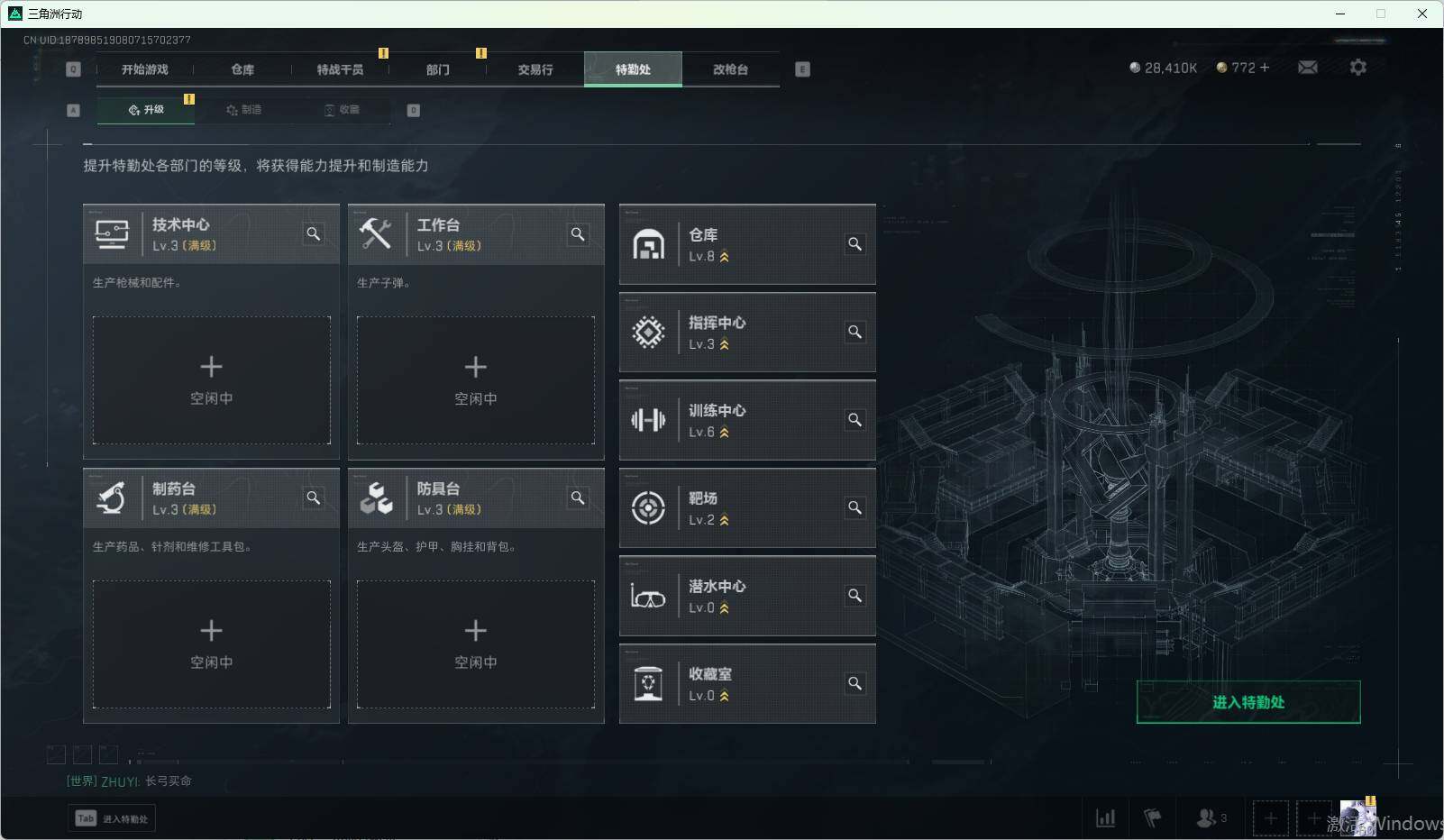 SJZEY39543三角洲行动账号详情图15 SJZEY39543三角洲行动账号详情图15
