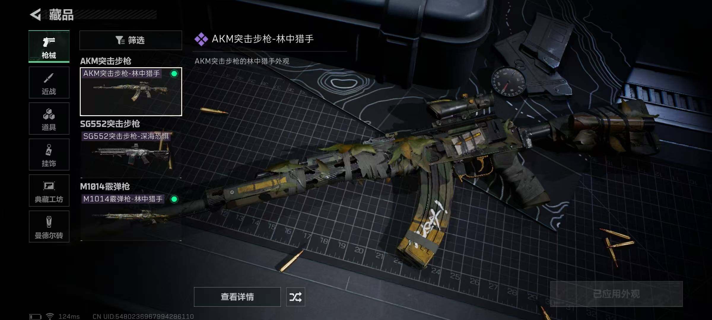 SJZEY39475三角洲行动账号详情图6 SJZEY39475三角洲行动账号详情图6