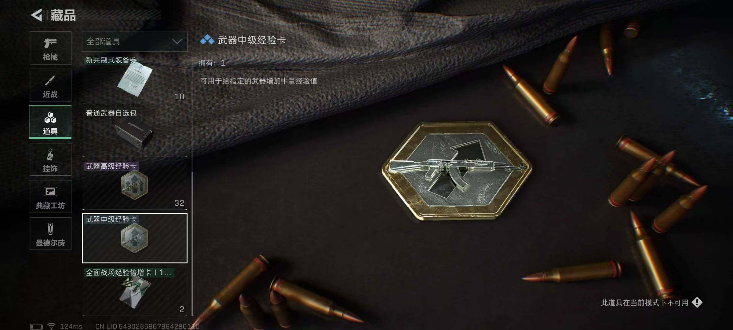 SJZEY39475三角洲行动账号详情图11 SJZEY39475三角洲行动账号详情图11