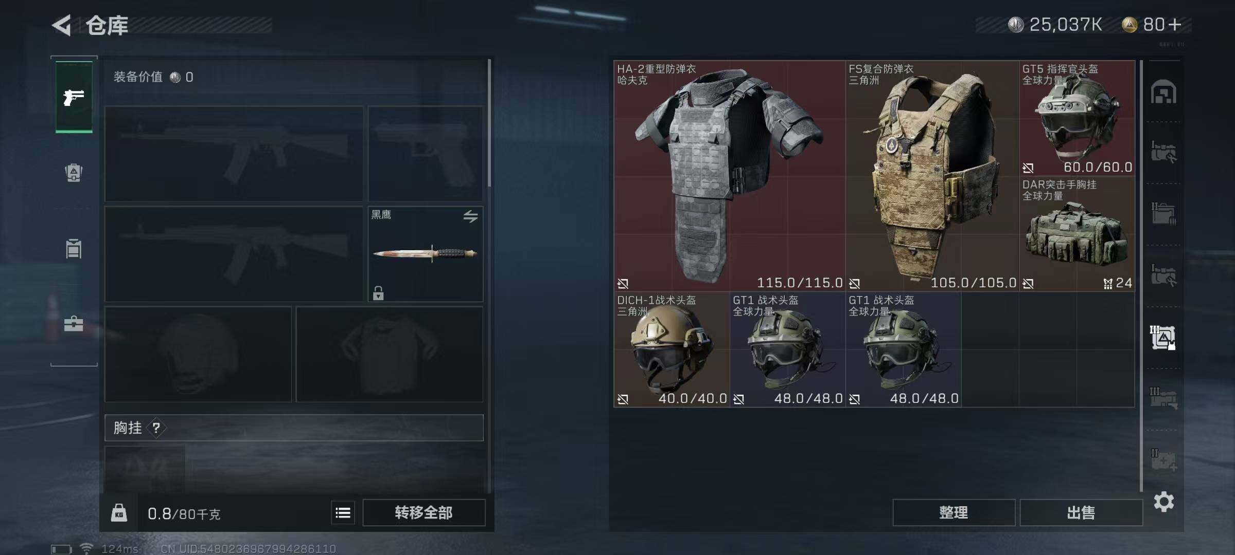 SJZEY39475三角洲行动账号详情图19 SJZEY39475三角洲行动账号详情图19