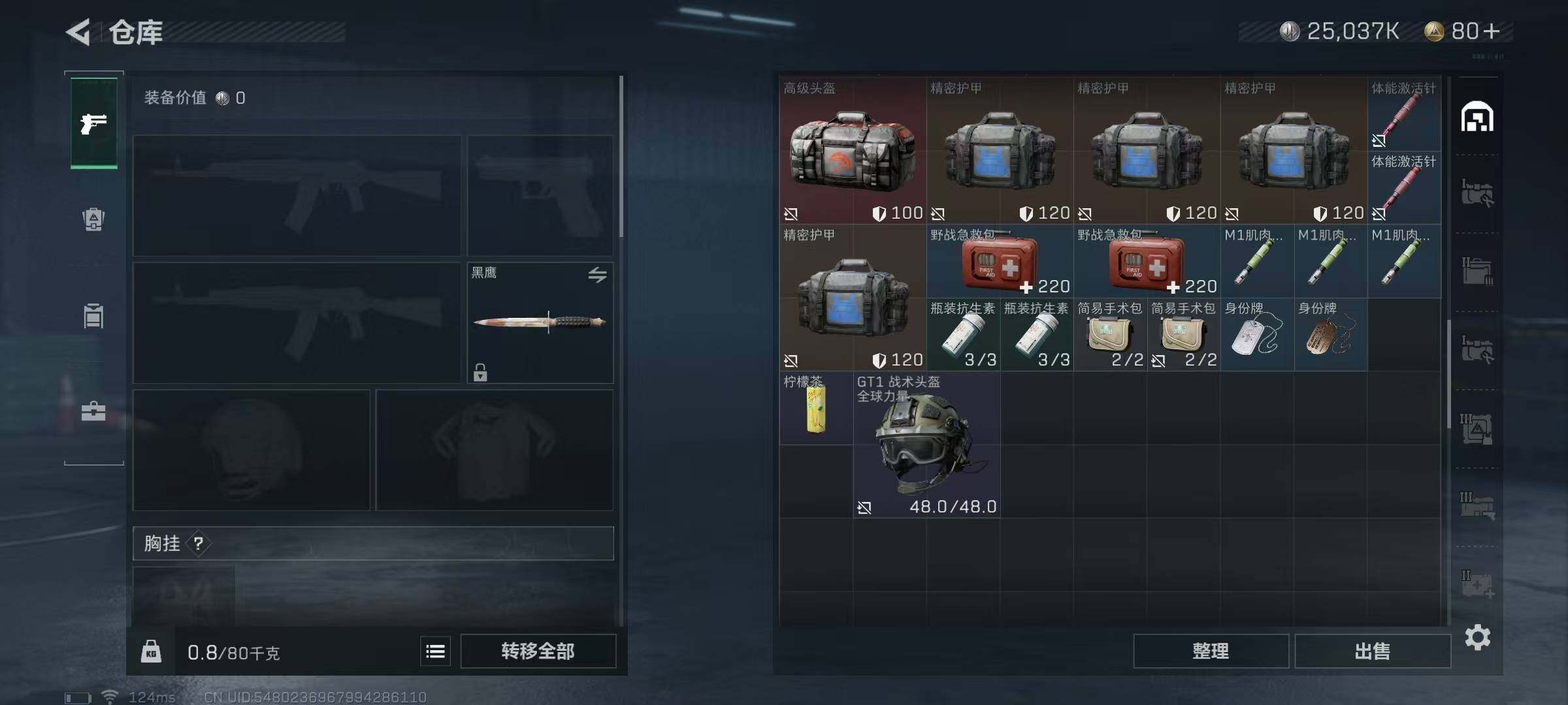 SJZEY39475三角洲行动账号详情图22 SJZEY39475三角洲行动账号详情图22