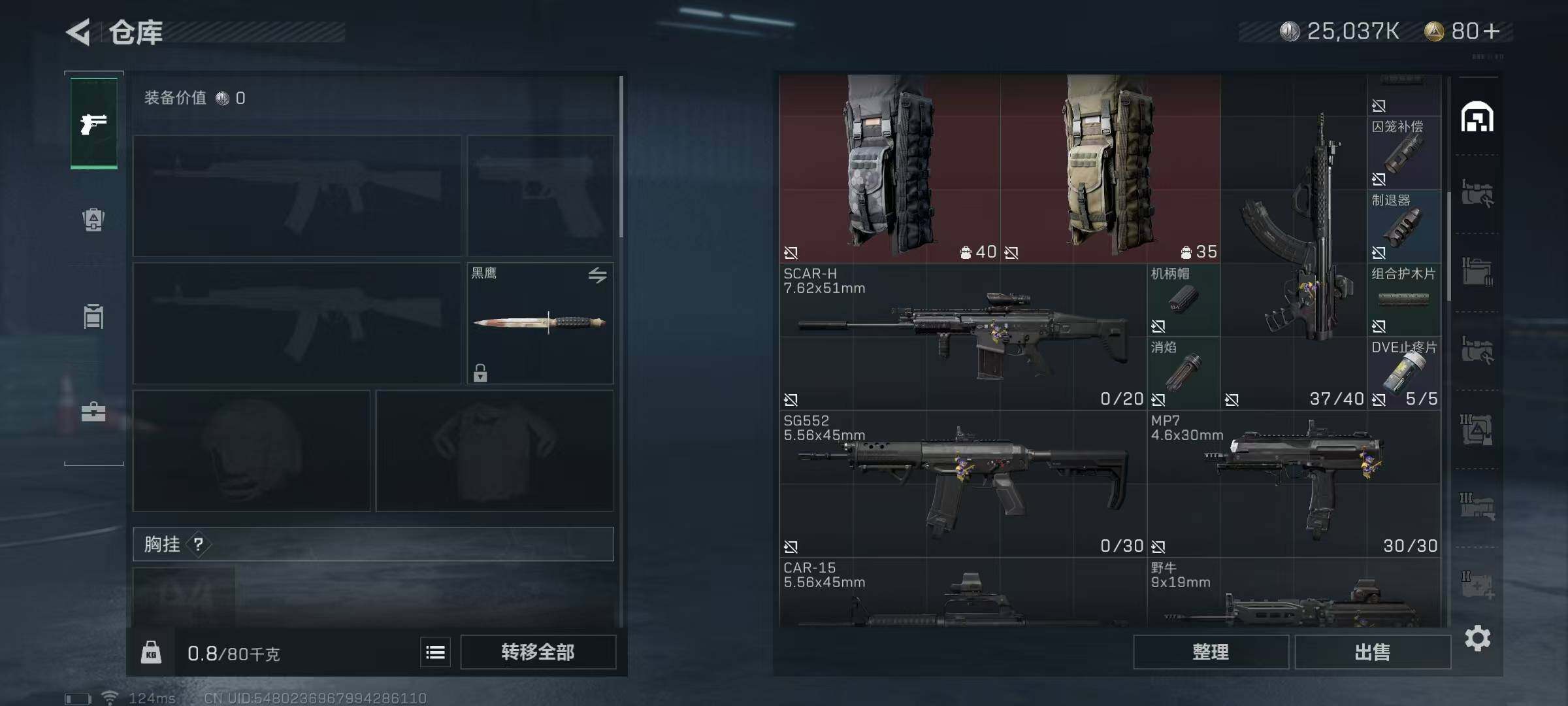 SJZEY39475三角洲行动账号详情图25 SJZEY39475三角洲行动账号详情图25