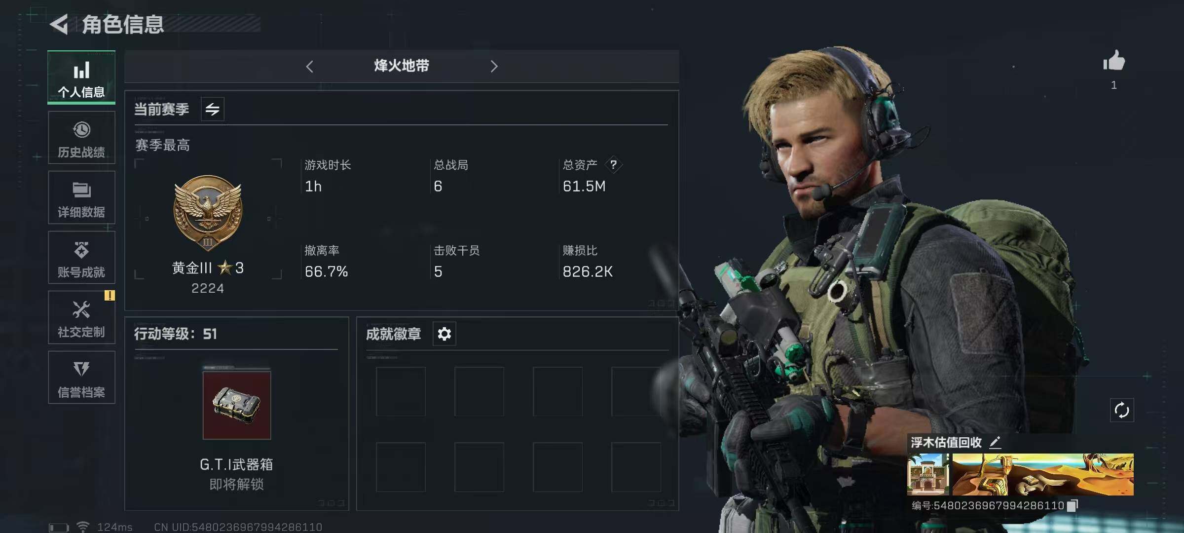 三角洲行动账号QQ【SJZ1299】总资产(M)：61.5M/哈夫币(K)：25K/哈夫币(K)：25K/烽火地带等级：51_段位：黄金/AKM突击步枪-林中猎手/M1014霰弹枪-林中猎手/SG552突击步枪-深海