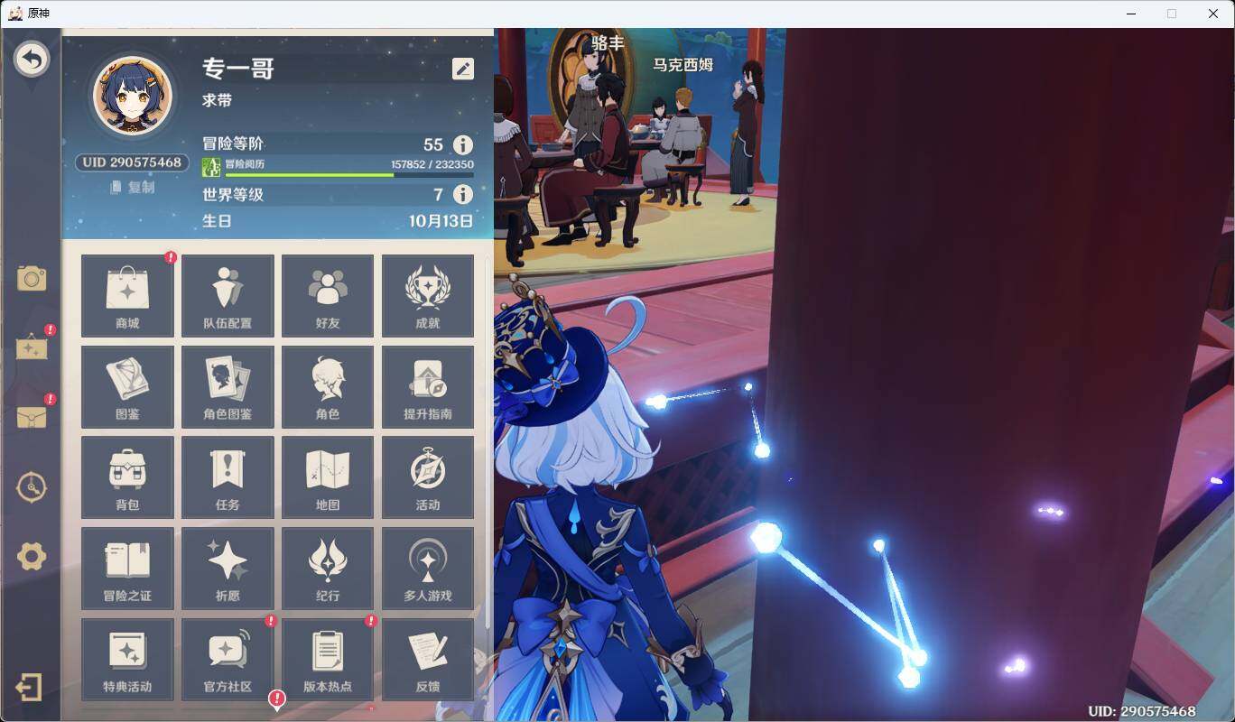YSEY35499原神账号详情图5 YSEY35499原神账号详情图5