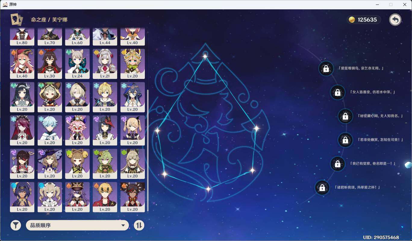 YSEY35499原神账号详情图7 YSEY35499原神账号详情图7