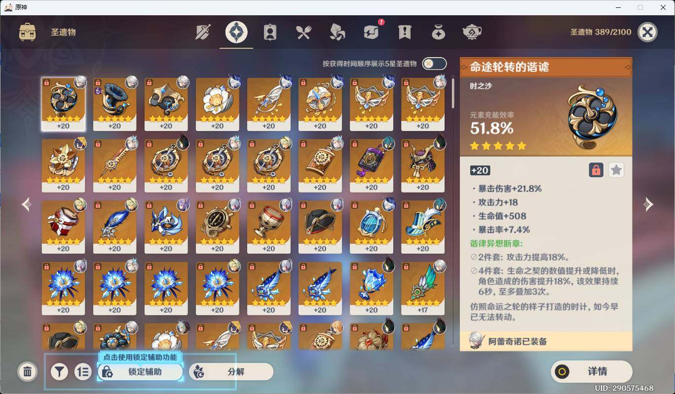 YSEY35499原神账号详情图9 YSEY35499原神账号详情图9