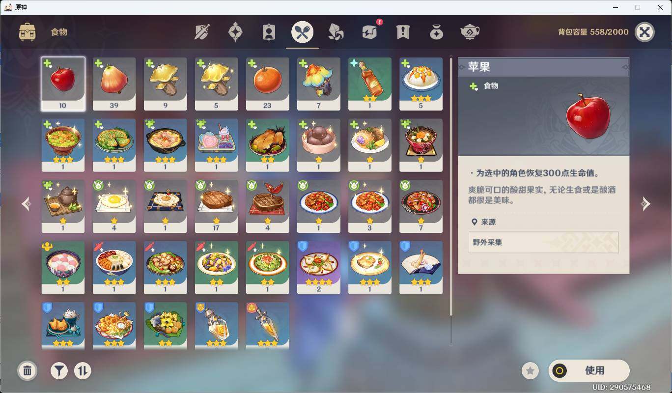 YSEY35499原神账号详情图11 YSEY35499原神账号详情图11