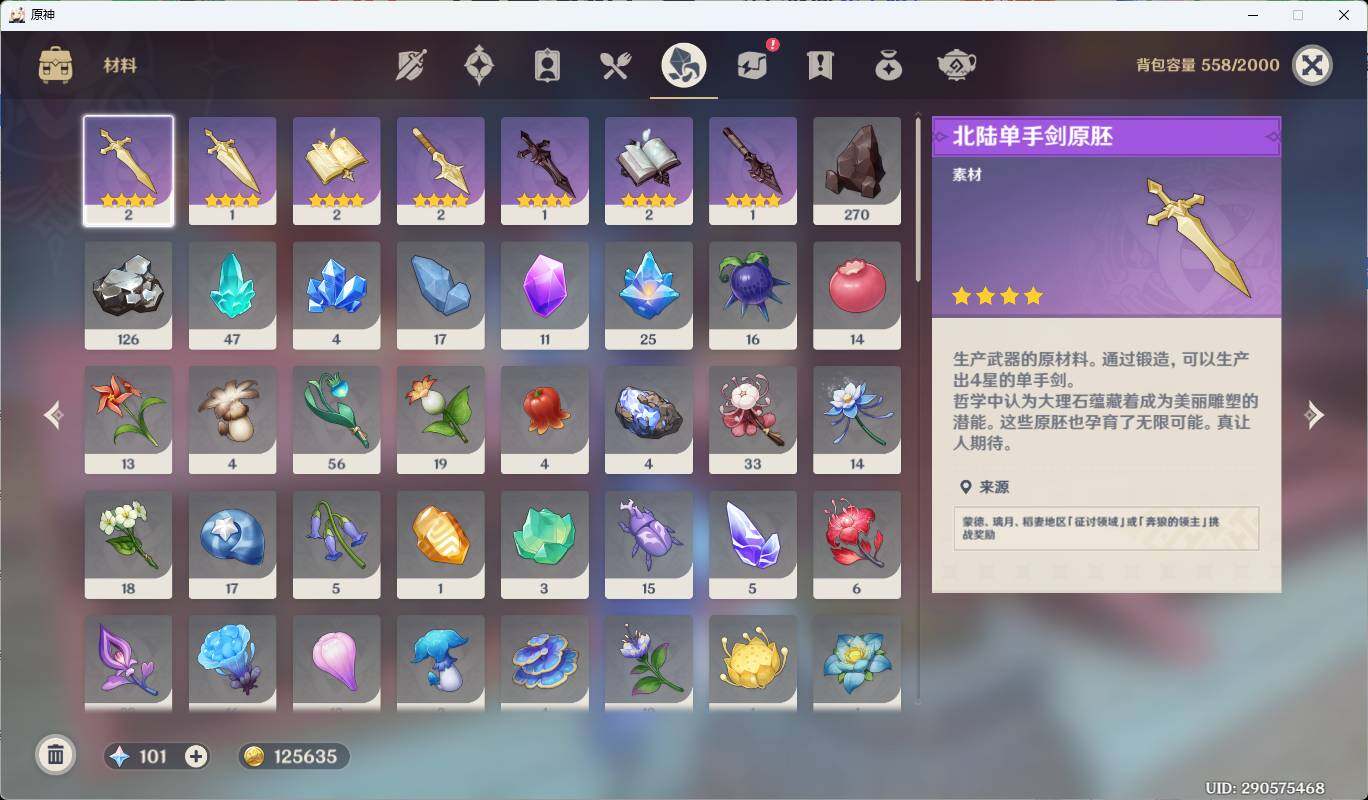 YSEY35499原神账号详情图12 YSEY35499原神账号详情图12
