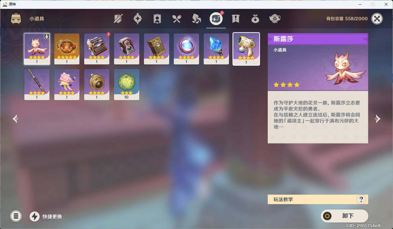 YSEY35499原神账号详情图13 YSEY35499原神账号详情图13