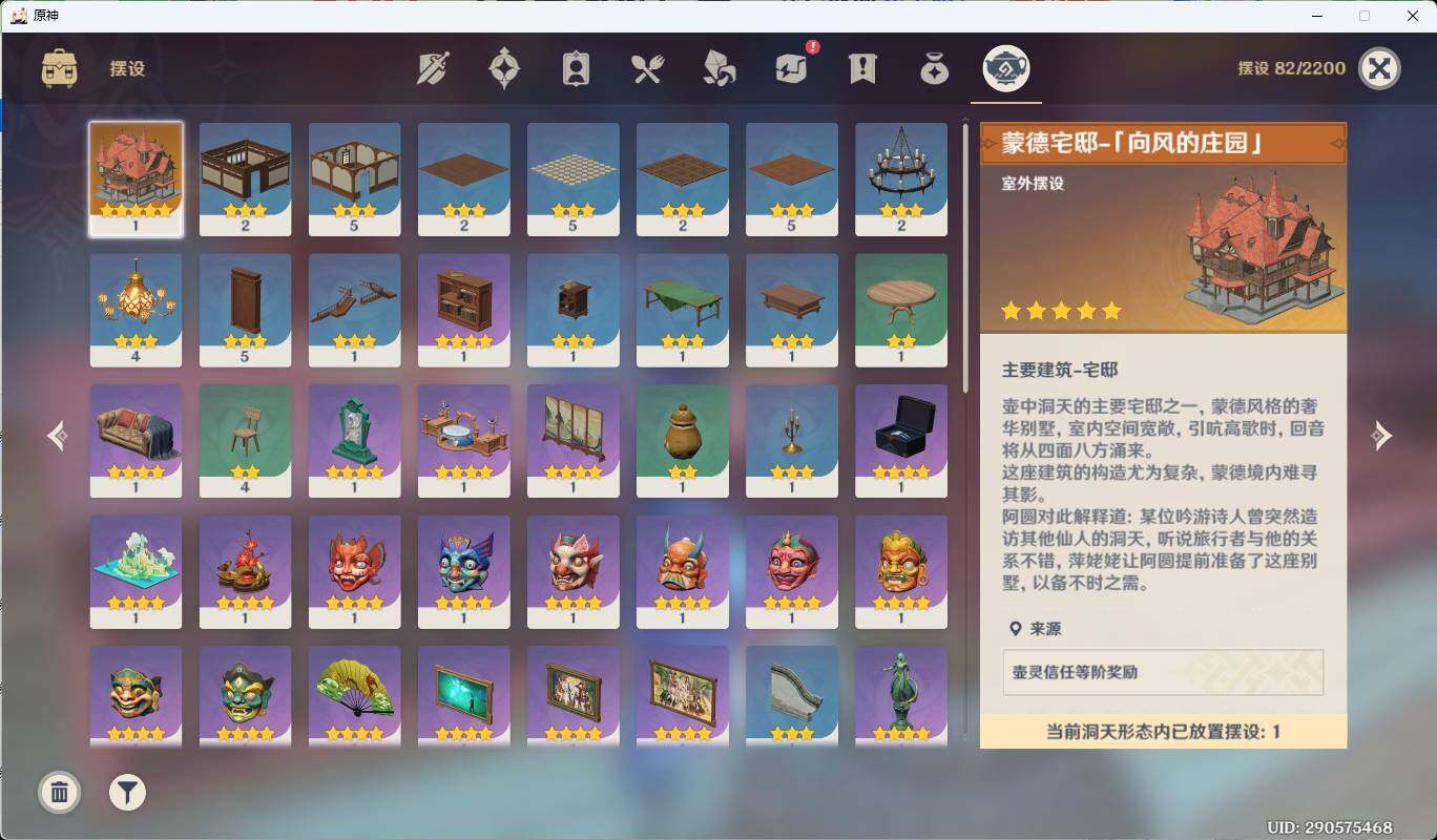 YSEY35499原神账号详情图16 YSEY35499原神账号详情图16