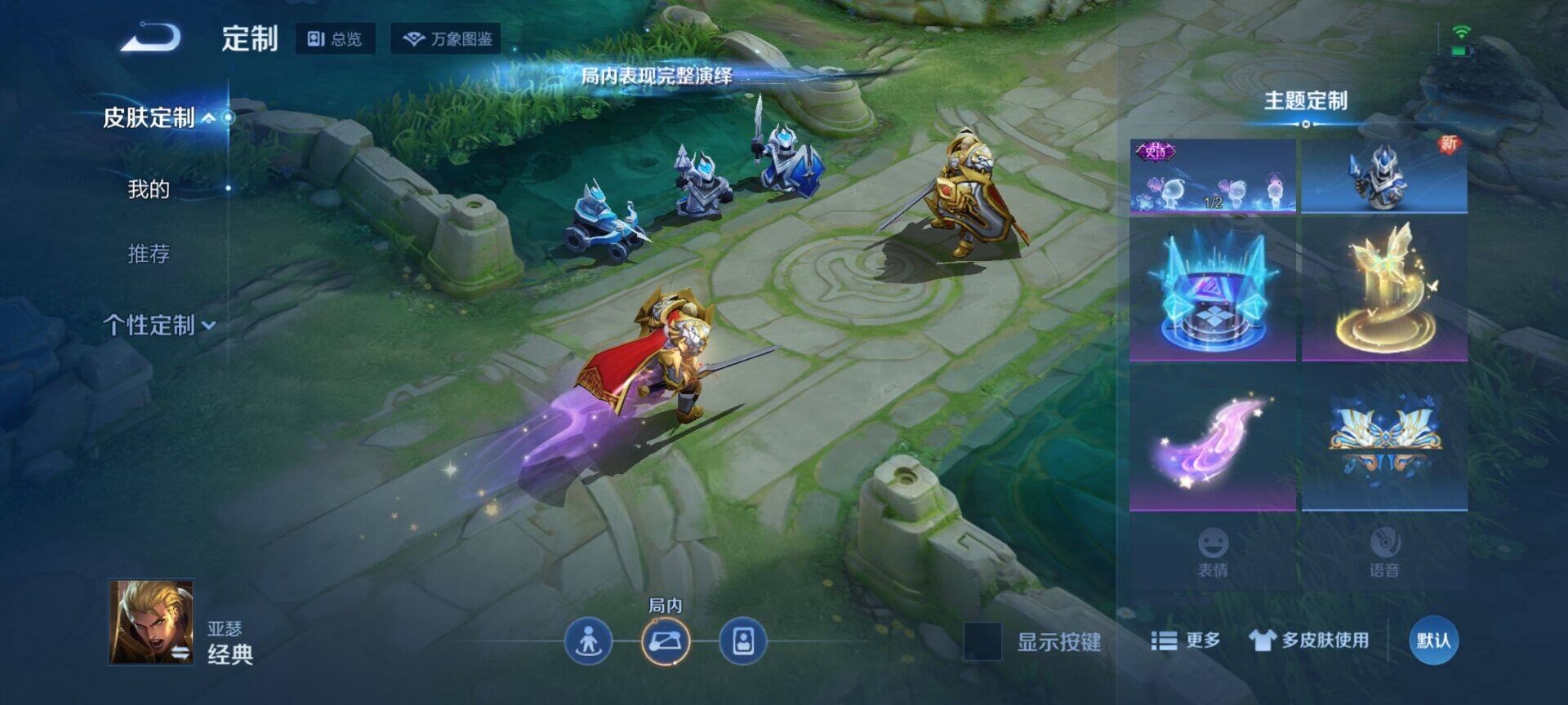 WZEY3195128王者荣耀账号详情图5 WZEY3195128王者荣耀账号详情图5