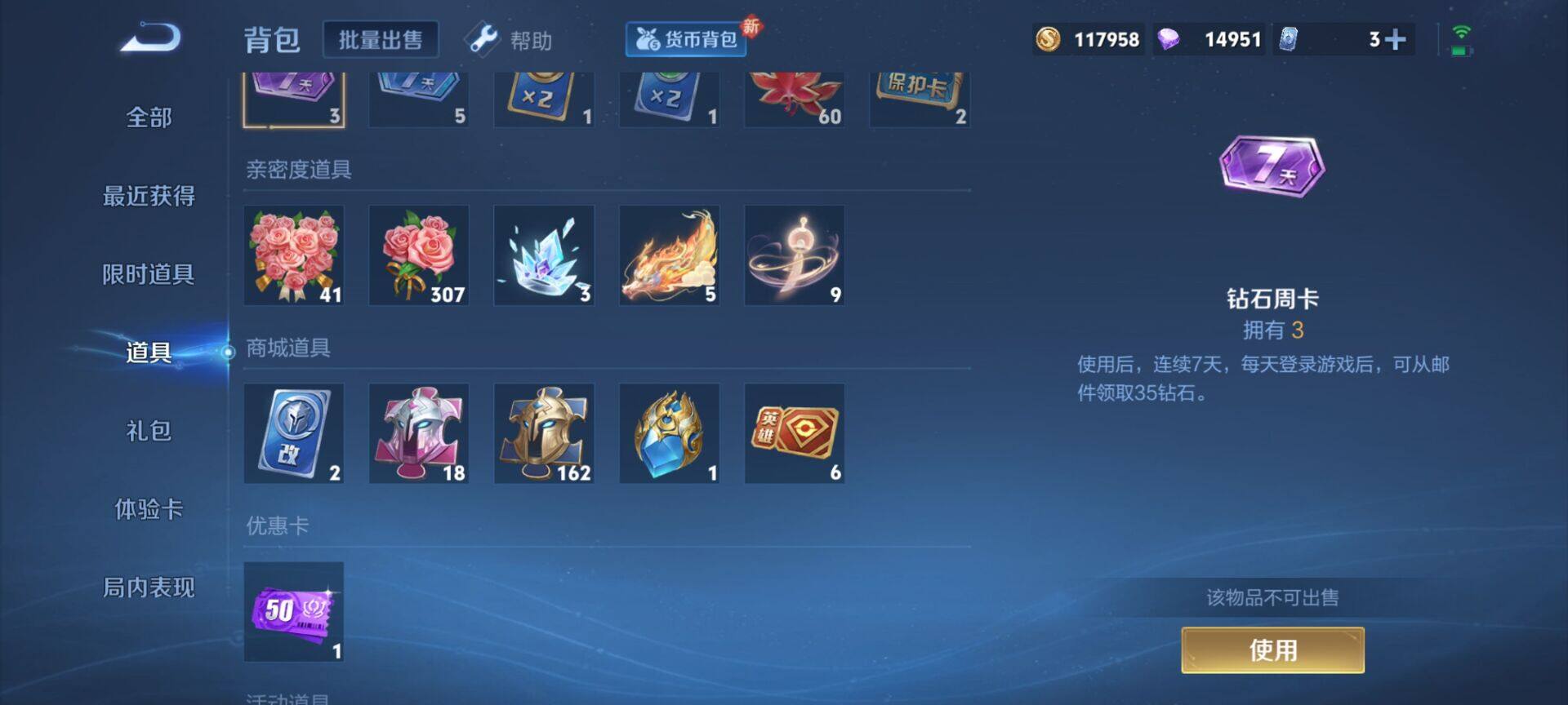 WZEY3195128王者荣耀账号详情图7 WZEY3195128王者荣耀账号详情图7
