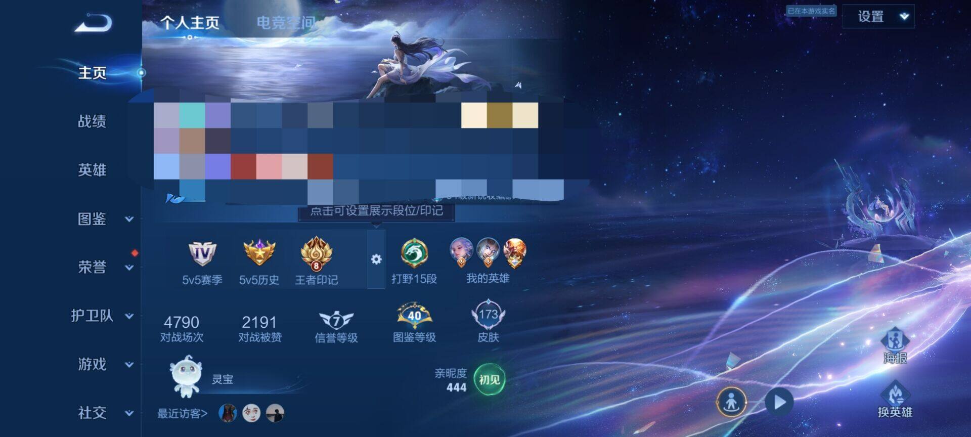 WZEY3195128王者荣耀账号详情图10 WZEY3195128王者荣耀账号详情图10