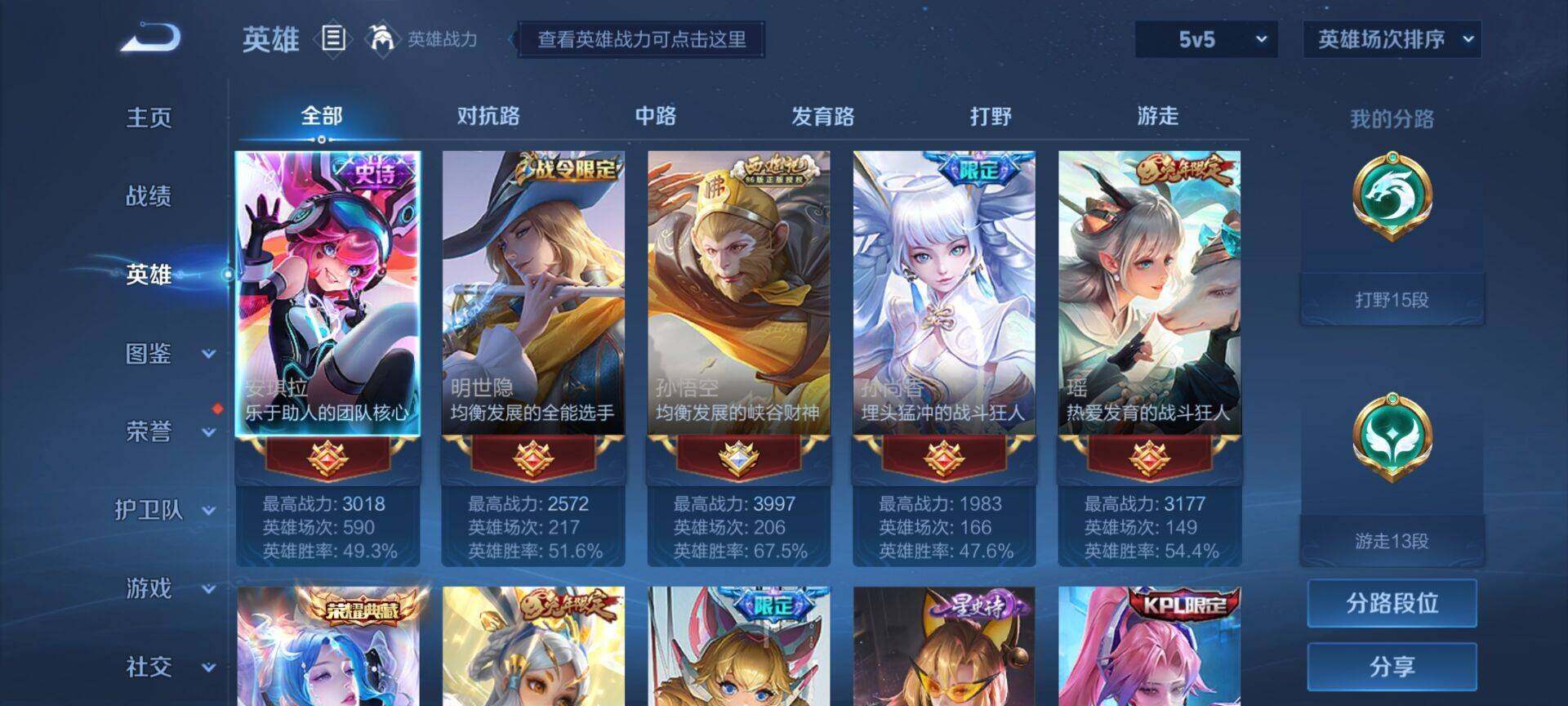WZEY3195128王者荣耀账号详情图11 WZEY3195128王者荣耀账号详情图11