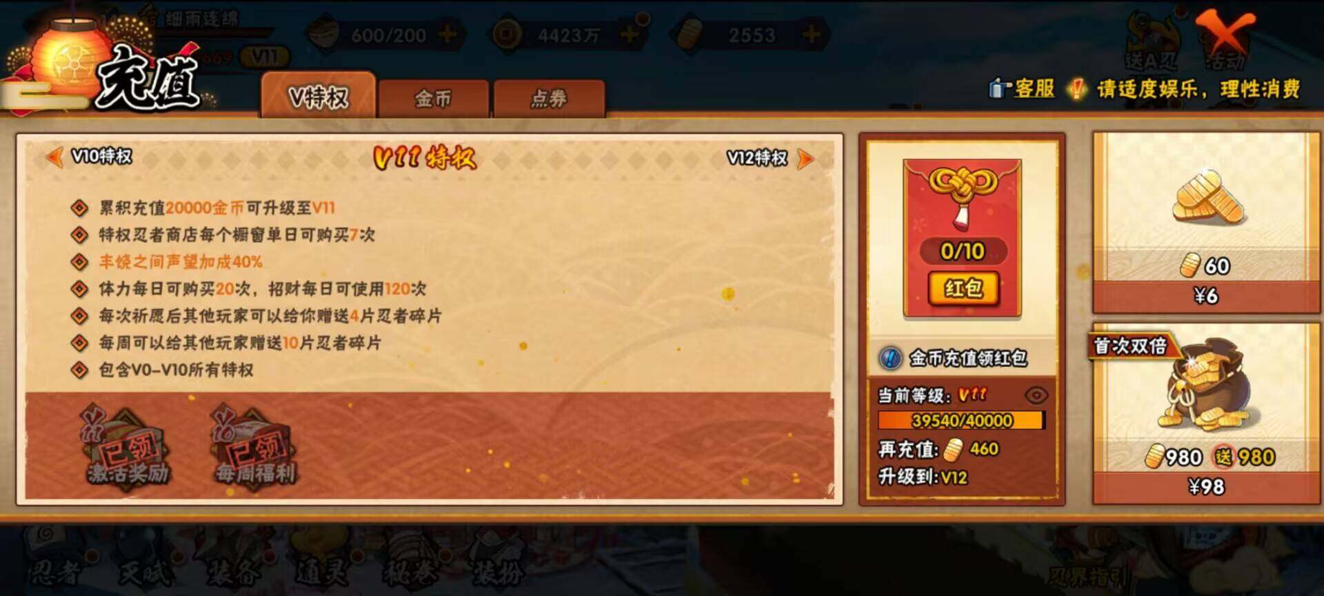 HYEY313658火影忍者账号详情图19