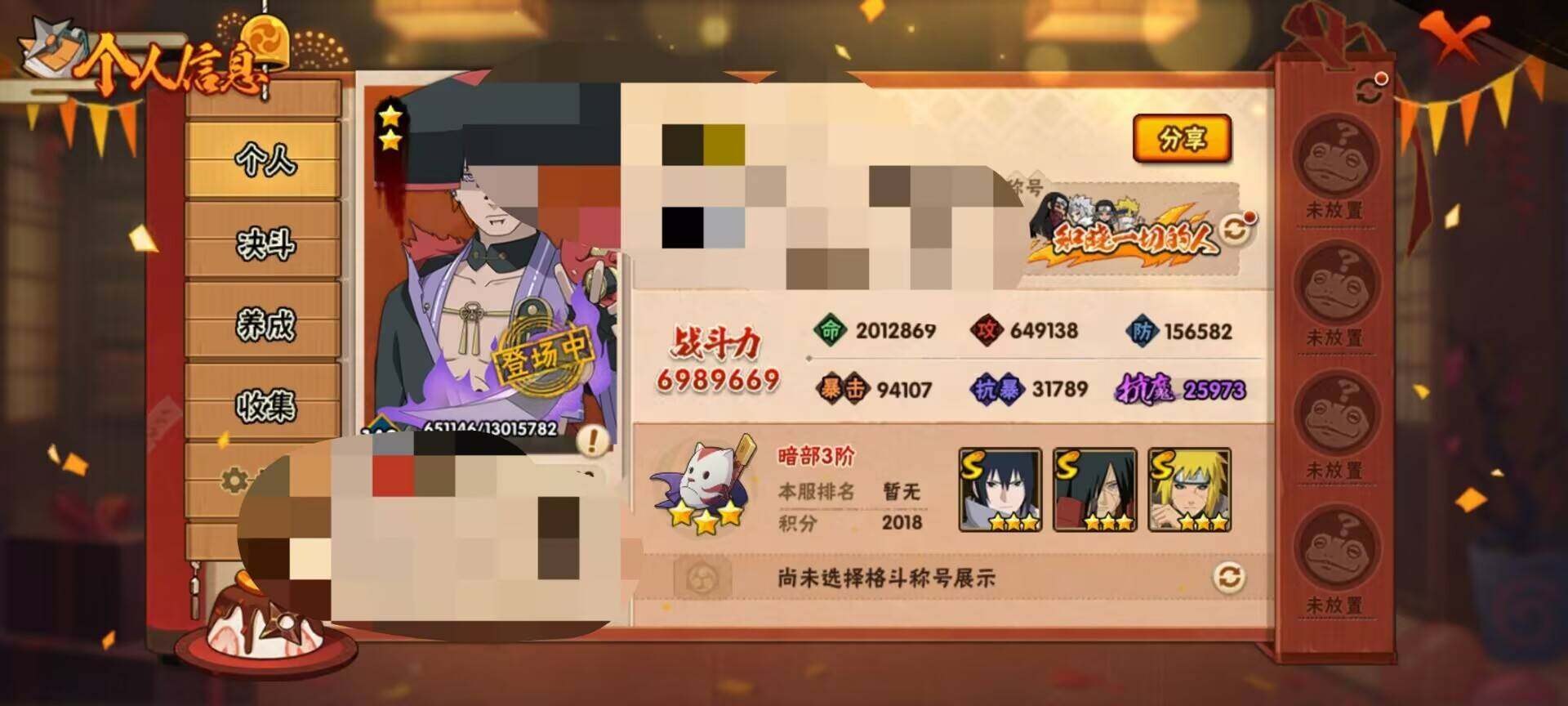HYEY313658火影忍者账号详情图7