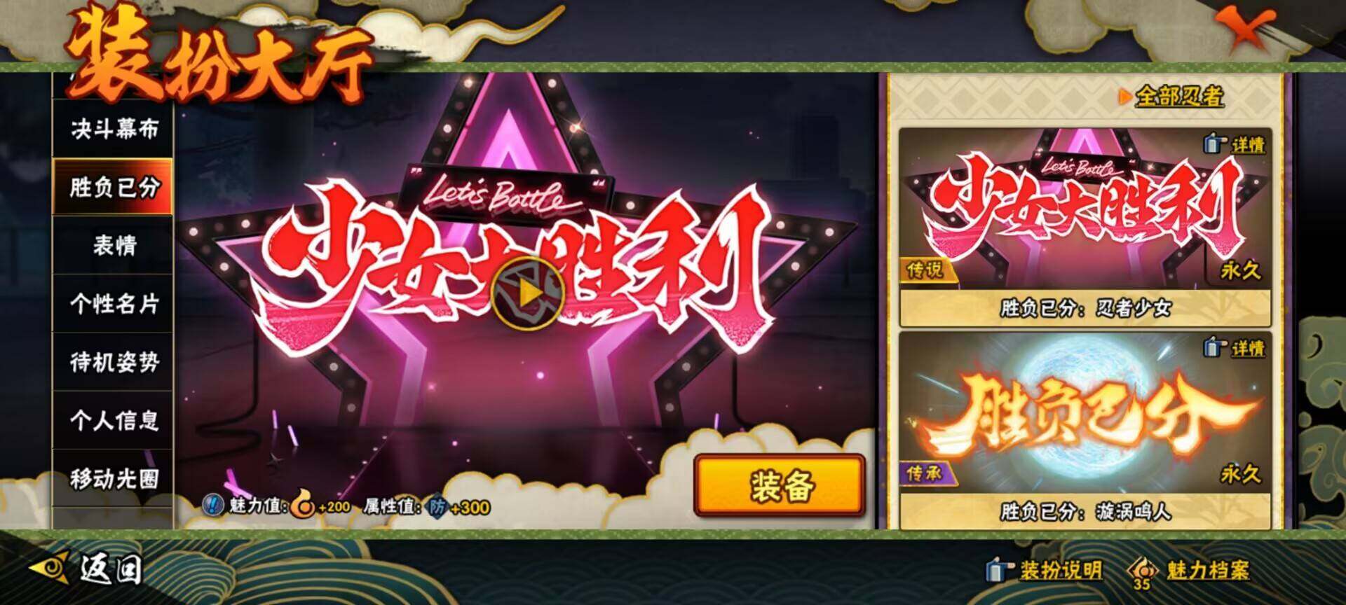 HYEY313658火影忍者账号详情图33