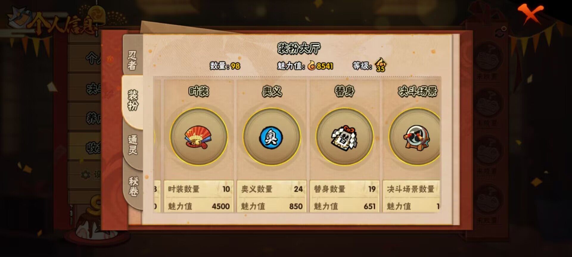 HYEY313658火影忍者账号详情图15