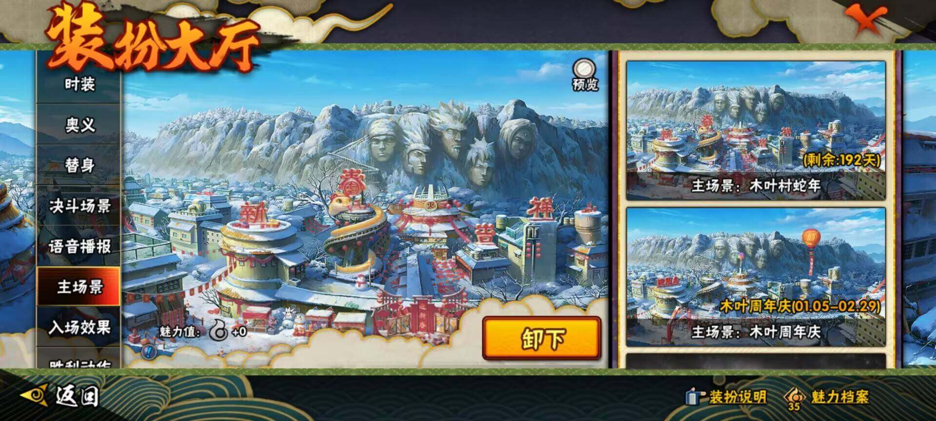 HYEY313658火影忍者账号详情图52