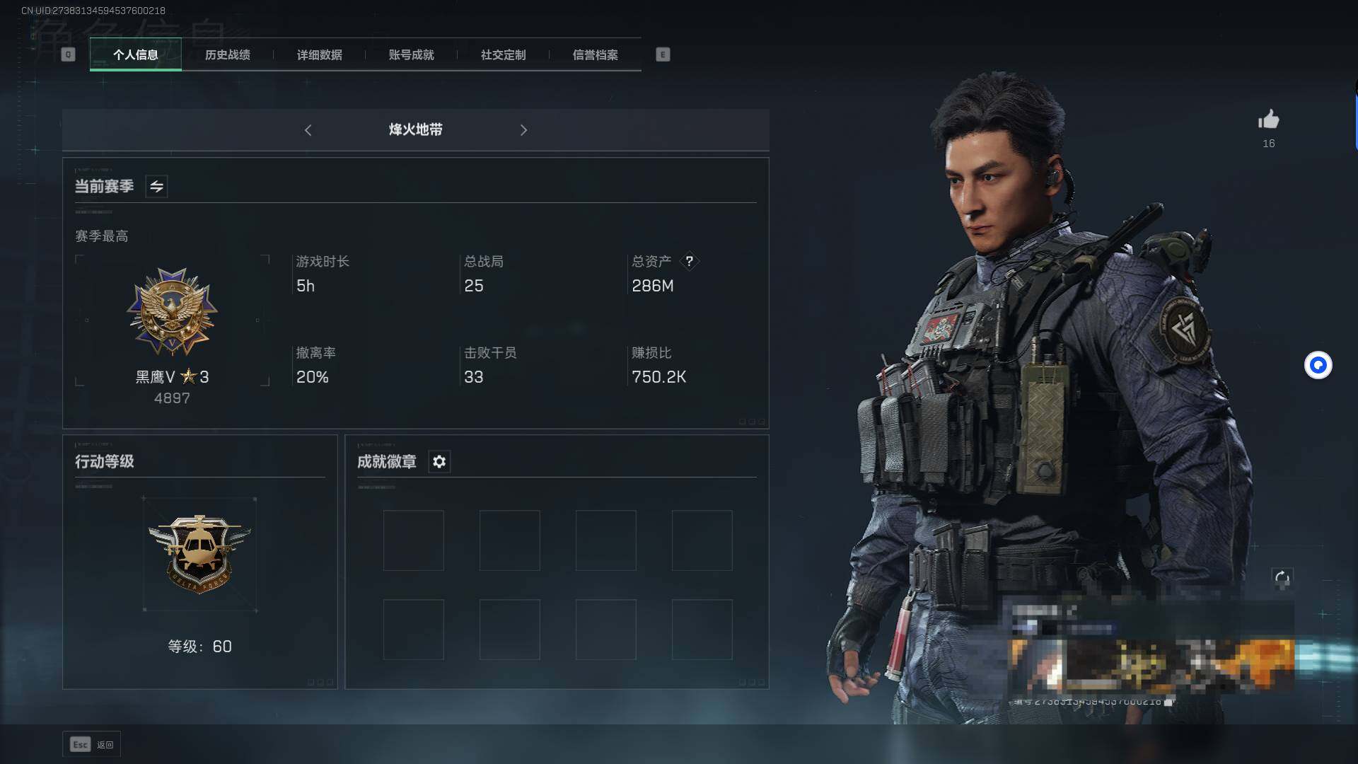 三角洲行动账号QQ【SJ1570】总资产(M)：286M/哈夫币(K)：232869K/哈夫币(K)：232869K/威龙-飞虎/近战-黑鹰/AK-12突击步枪-夜鹰/QBZ95-1突击步枪-曙光/Ash-12战斗步