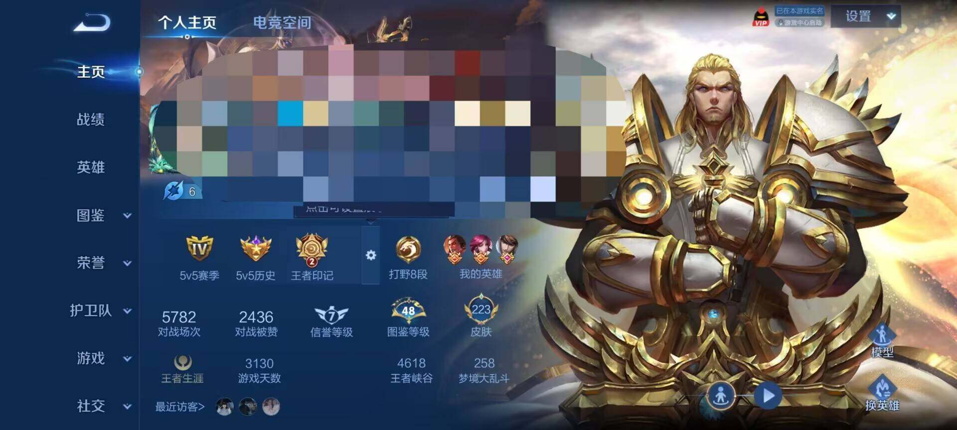 WZEY3195150王者荣耀账号详情图6 WZEY3195150王者荣耀账号详情图6