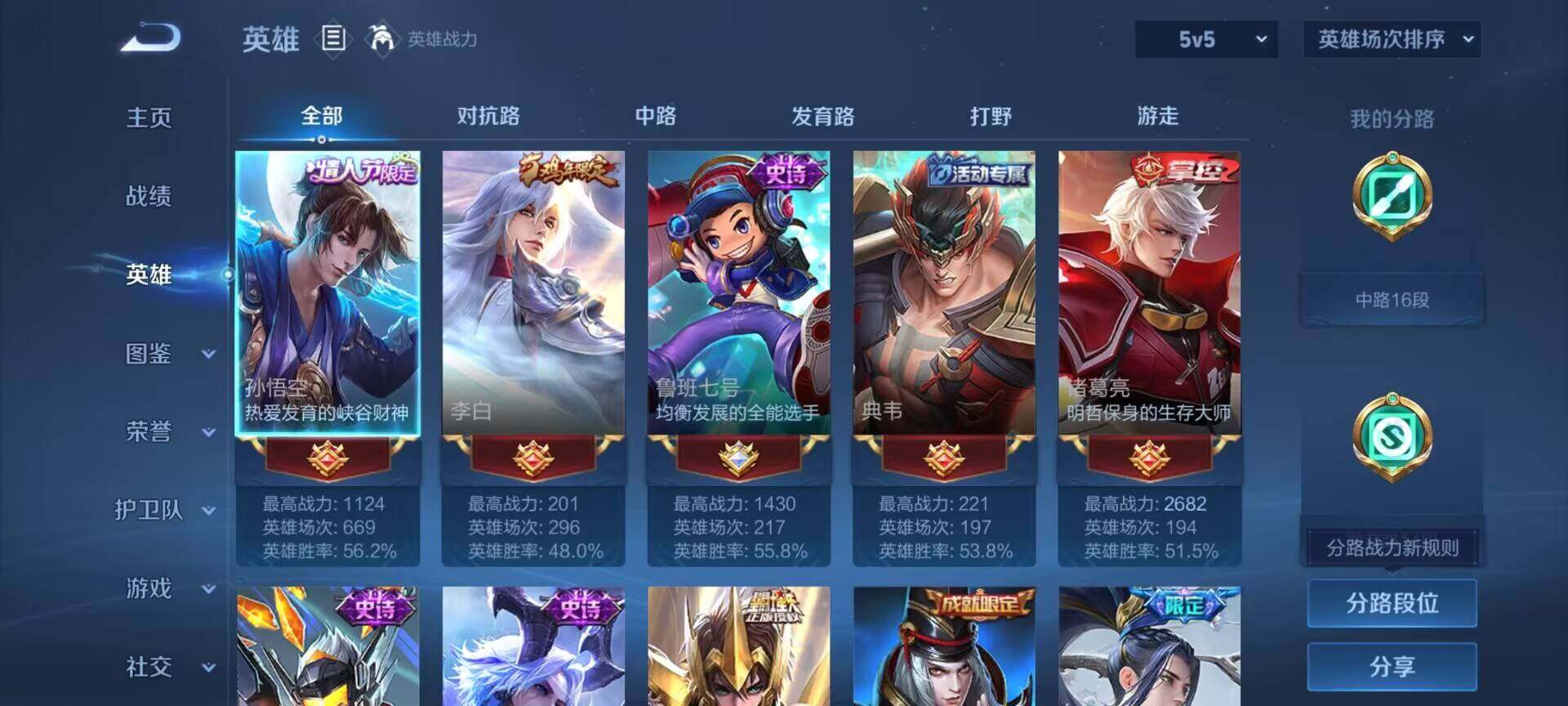WZEY3195150王者荣耀账号详情图7 WZEY3195150王者荣耀账号详情图7