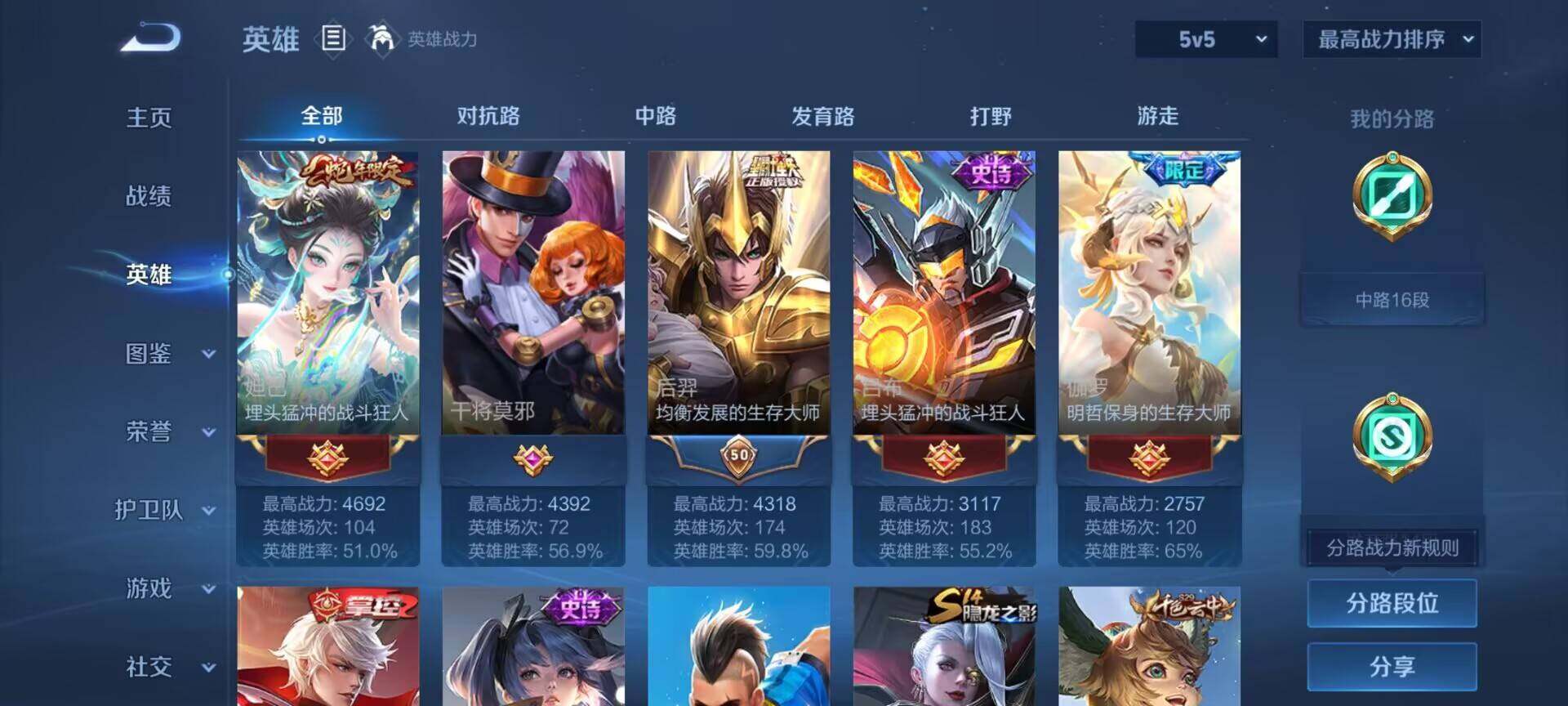 WZEY3195150王者荣耀账号详情图8 WZEY3195150王者荣耀账号详情图8