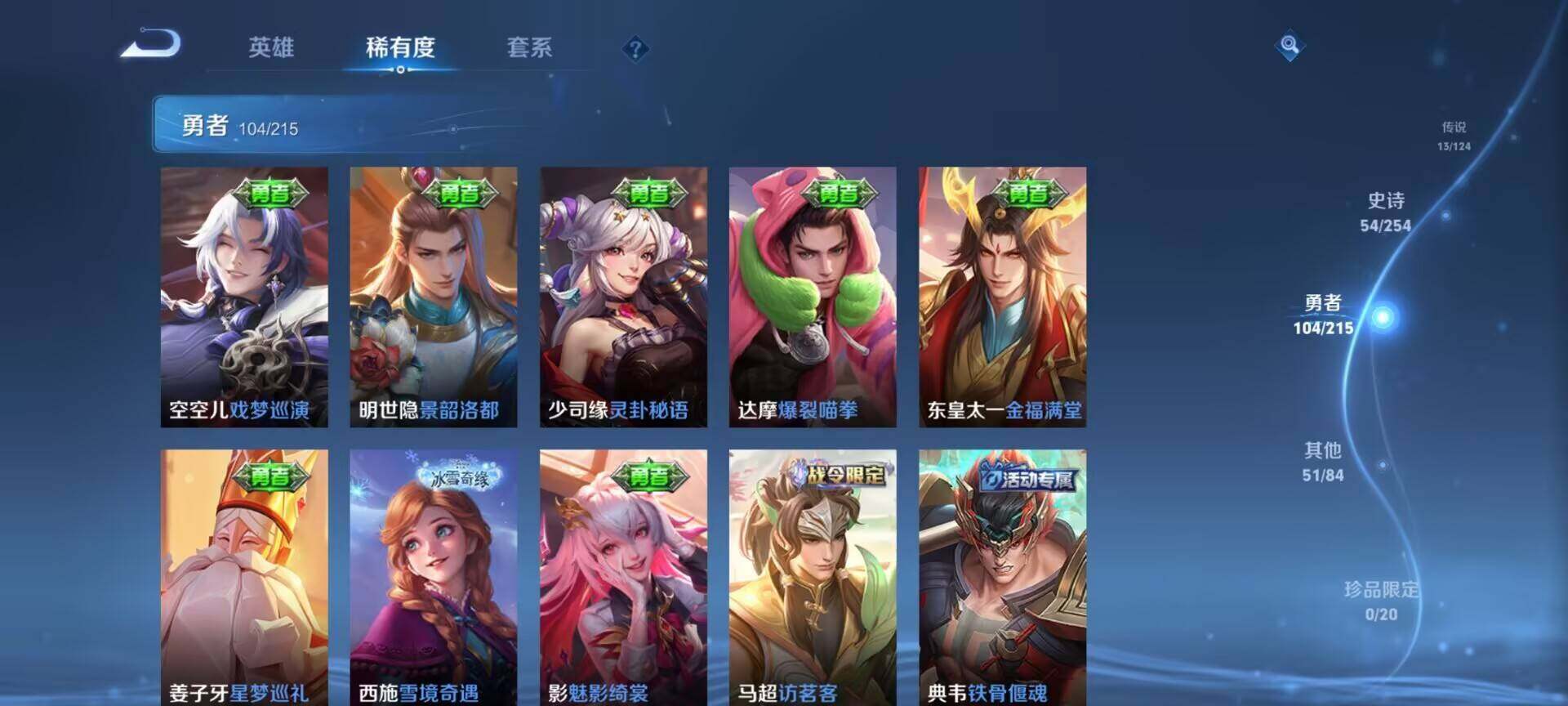 WZEY3195150王者荣耀账号详情图9 WZEY3195150王者荣耀账号详情图9