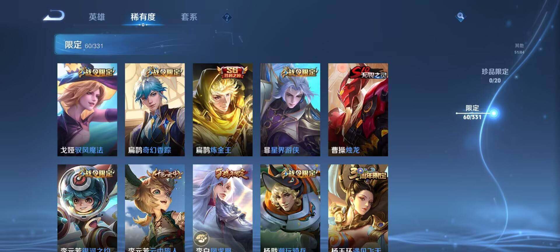 WZEY3195150王者荣耀账号详情图11 WZEY3195150王者荣耀账号详情图11