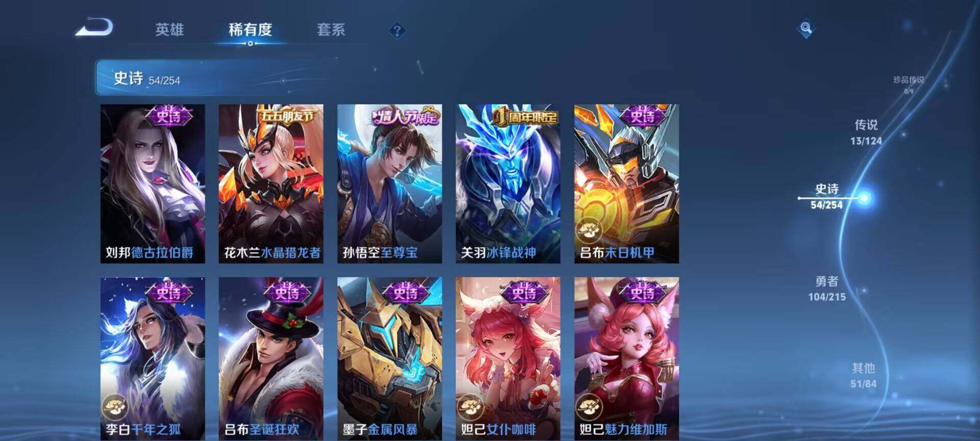 WZEY3195150王者荣耀账号详情图12 WZEY3195150王者荣耀账号详情图12