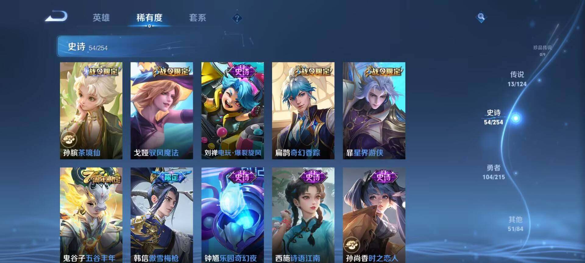WZEY3195150王者荣耀账号详情图13 WZEY3195150王者荣耀账号详情图13