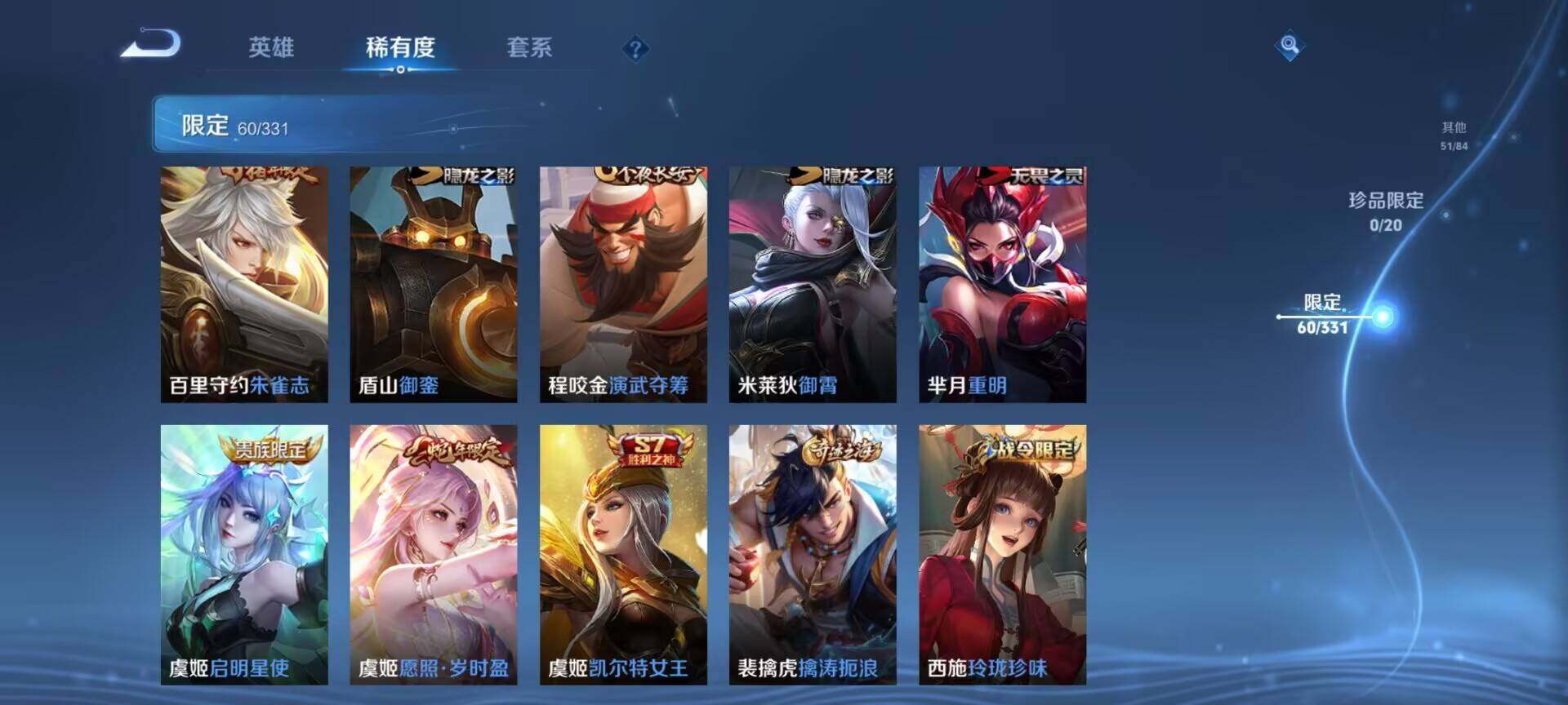 WZEY3195150王者荣耀账号详情图14 WZEY3195150王者荣耀账号详情图14