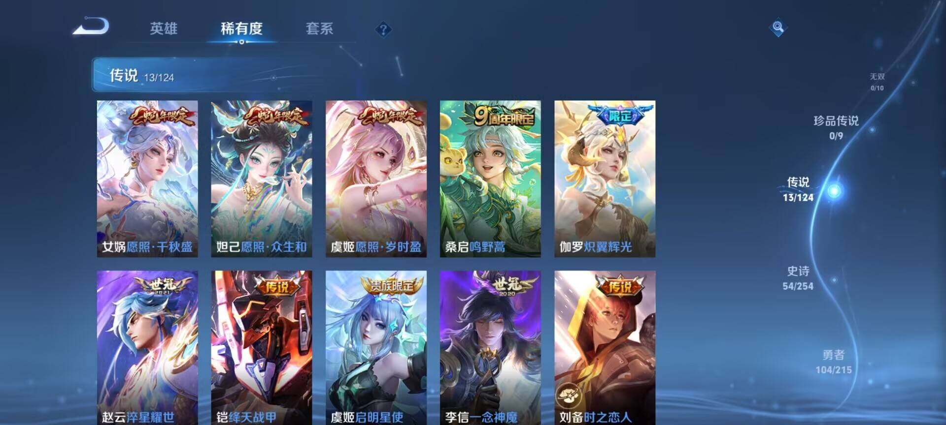 WZEY3195150王者荣耀账号详情图15 WZEY3195150王者荣耀账号详情图15