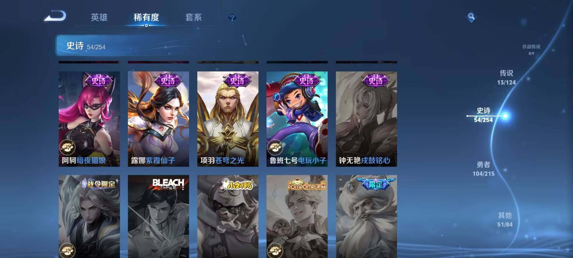WZEY3195150王者荣耀账号详情图18 WZEY3195150王者荣耀账号详情图18