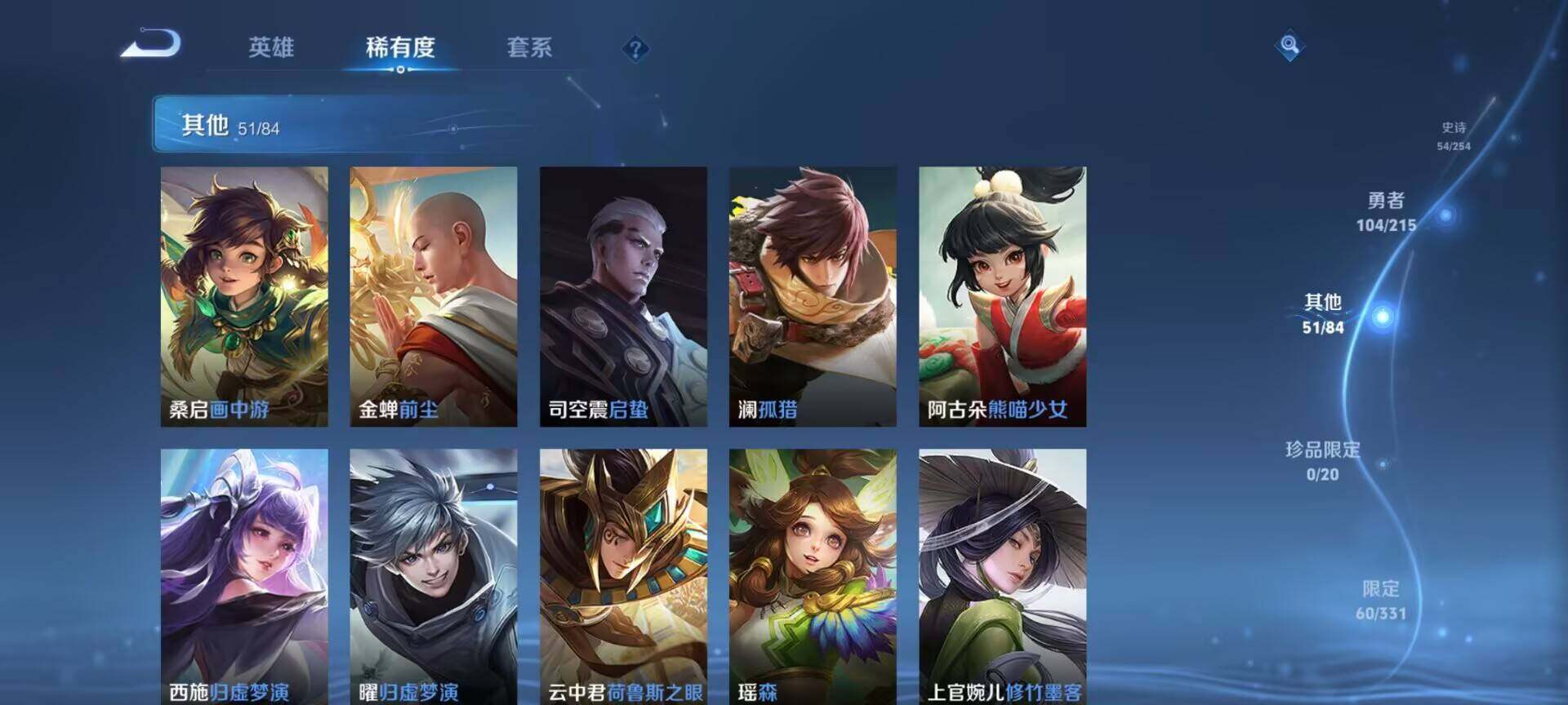 WZEY3195150王者荣耀账号详情图19 WZEY3195150王者荣耀账号详情图19