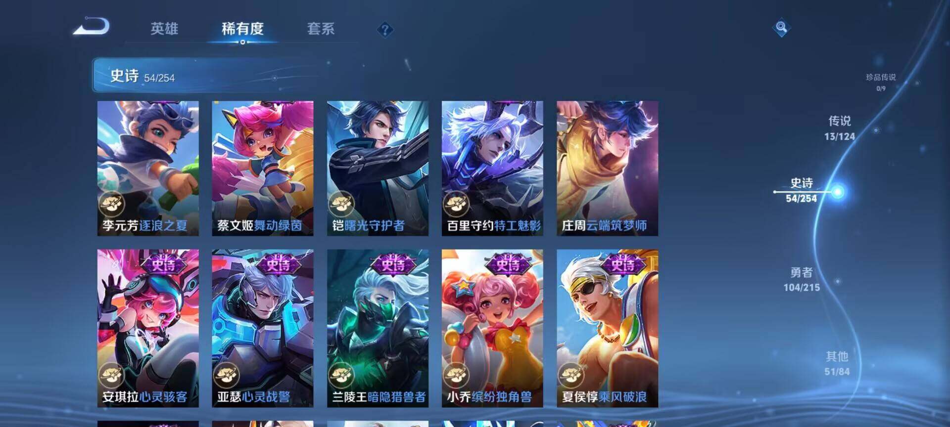 WZEY3195150王者荣耀账号详情图20 WZEY3195150王者荣耀账号详情图20