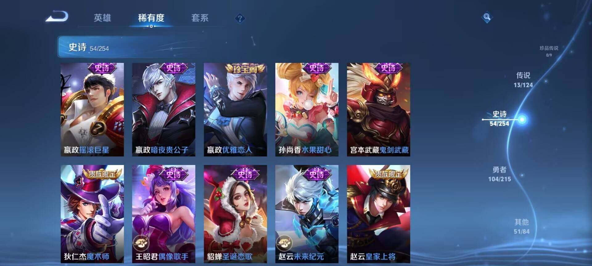 WZEY3195150王者荣耀账号详情图21 WZEY3195150王者荣耀账号详情图21