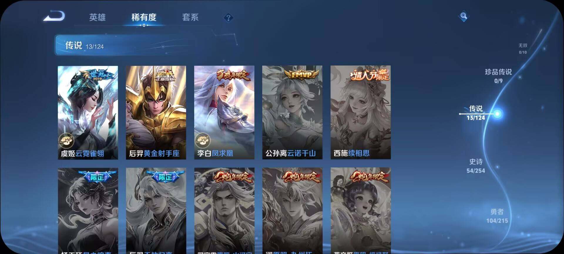 WZEY3195150王者荣耀账号详情图22 WZEY3195150王者荣耀账号详情图22