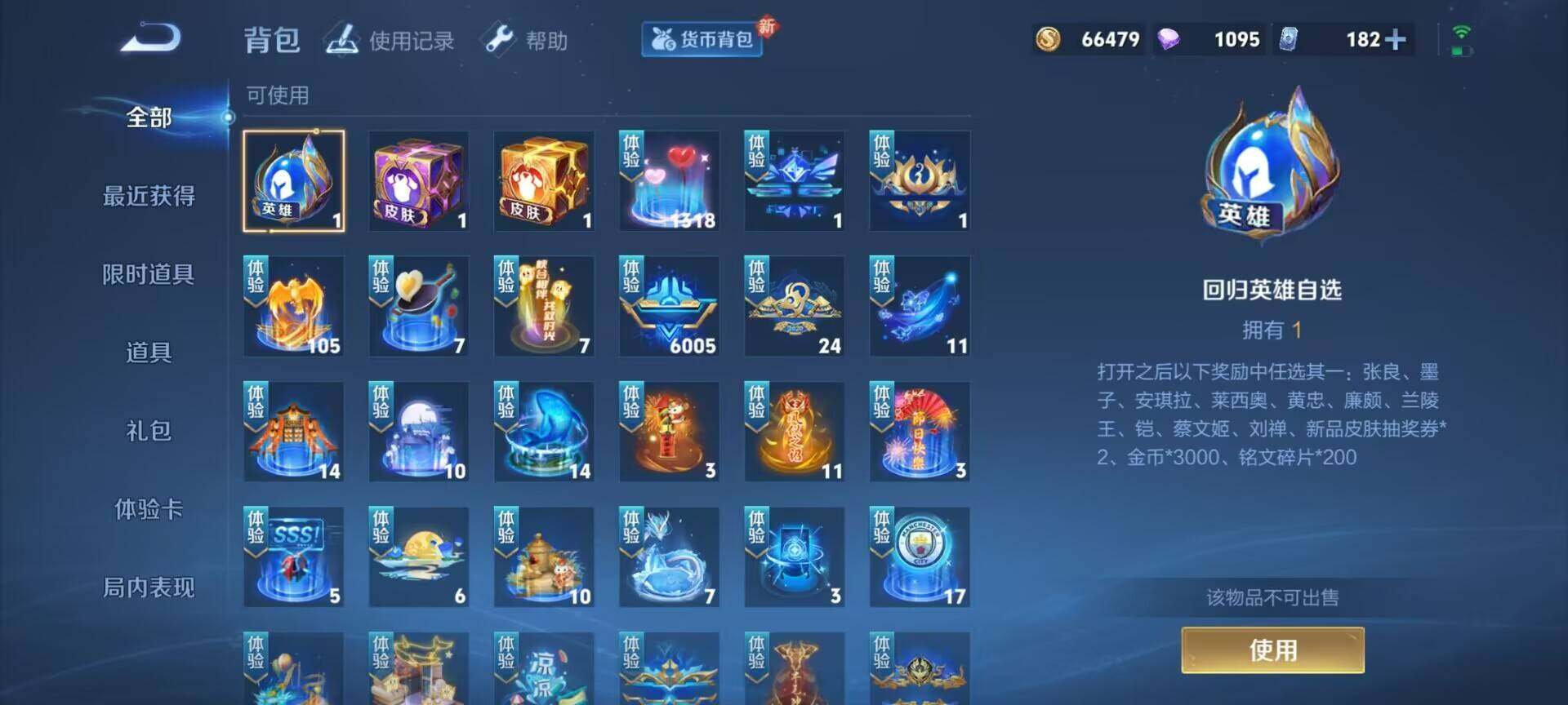 WZEY3195150王者荣耀账号详情图23 WZEY3195150王者荣耀账号详情图23