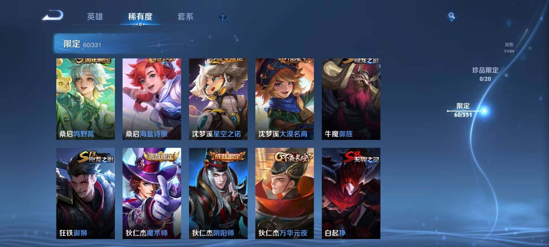 WZEY3195150王者荣耀账号详情图24 WZEY3195150王者荣耀账号详情图24