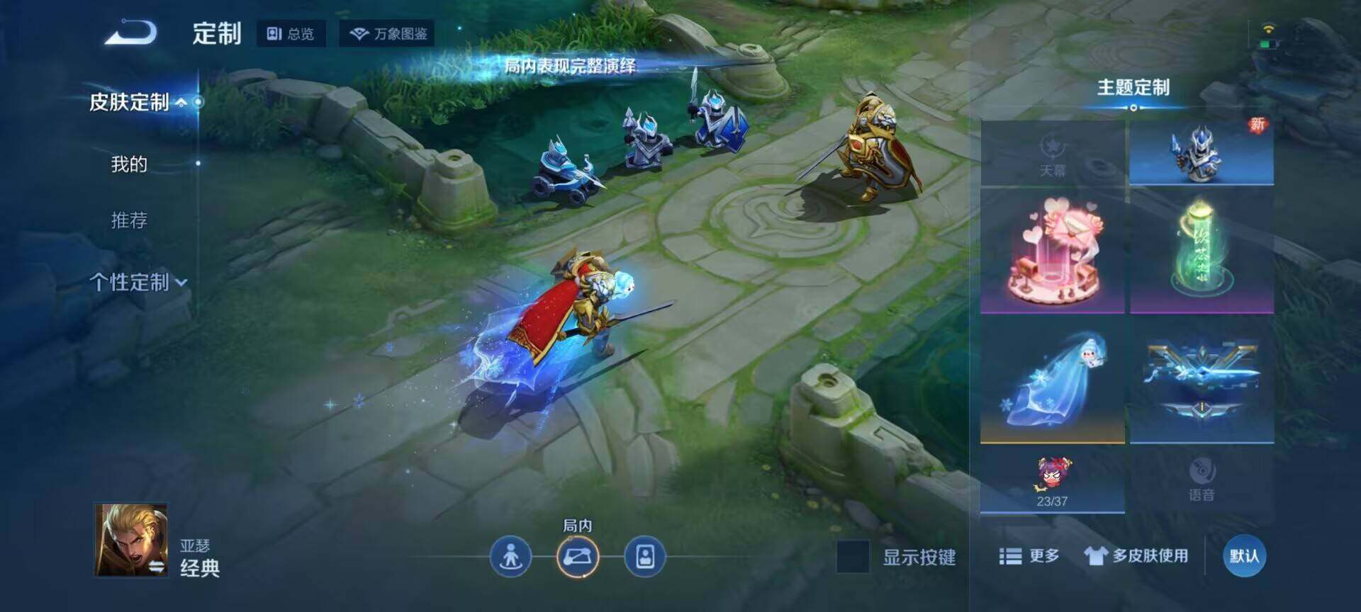 WZEY3195150王者荣耀账号详情图25 WZEY3195150王者荣耀账号详情图25