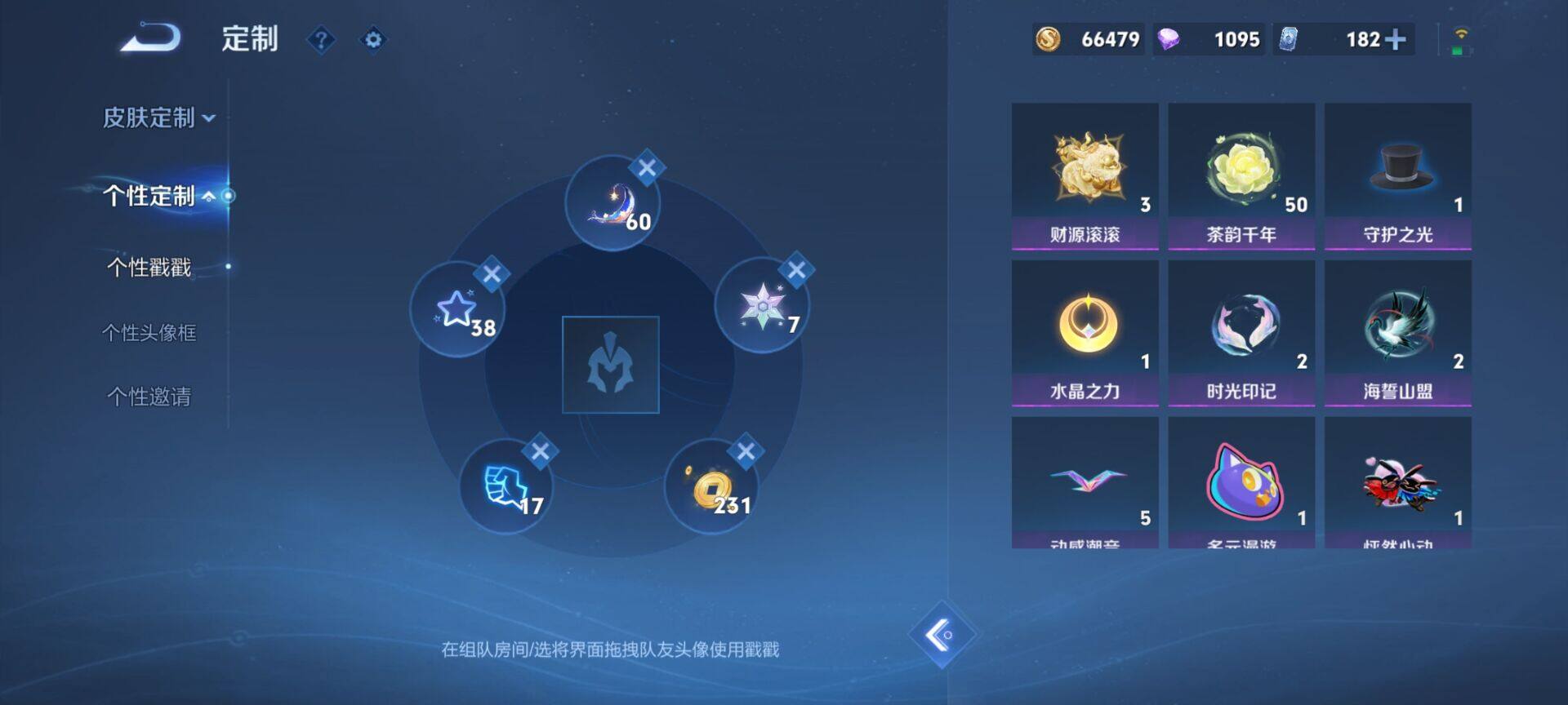 WZEY3195150王者荣耀账号详情图29 WZEY3195150王者荣耀账号详情图29