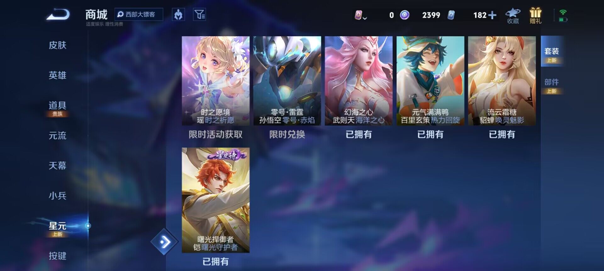 WZEY3195150王者荣耀账号详情图31 WZEY3195150王者荣耀账号详情图31
