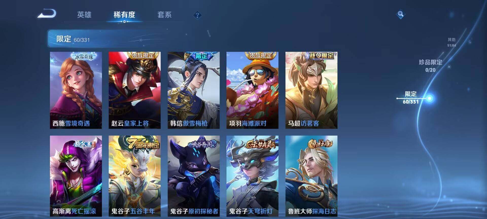 WZEY3195150王者荣耀账号详情图32 WZEY3195150王者荣耀账号详情图32